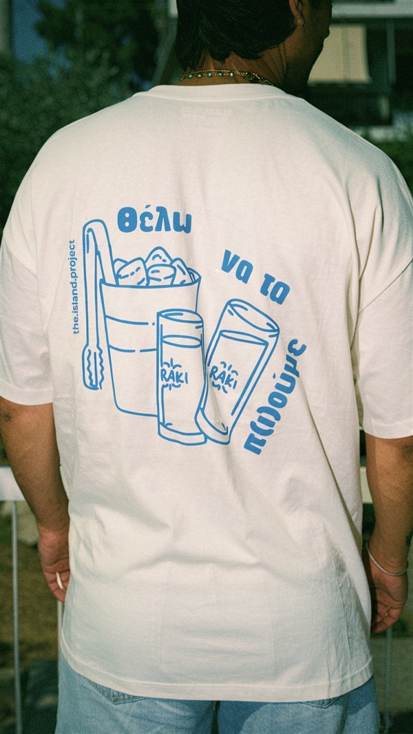 THE ISLAND PROJECT T-SHIRT ΘΕΛΩ ΝΑ ΤΑ ΠΙΟΥΜΕ